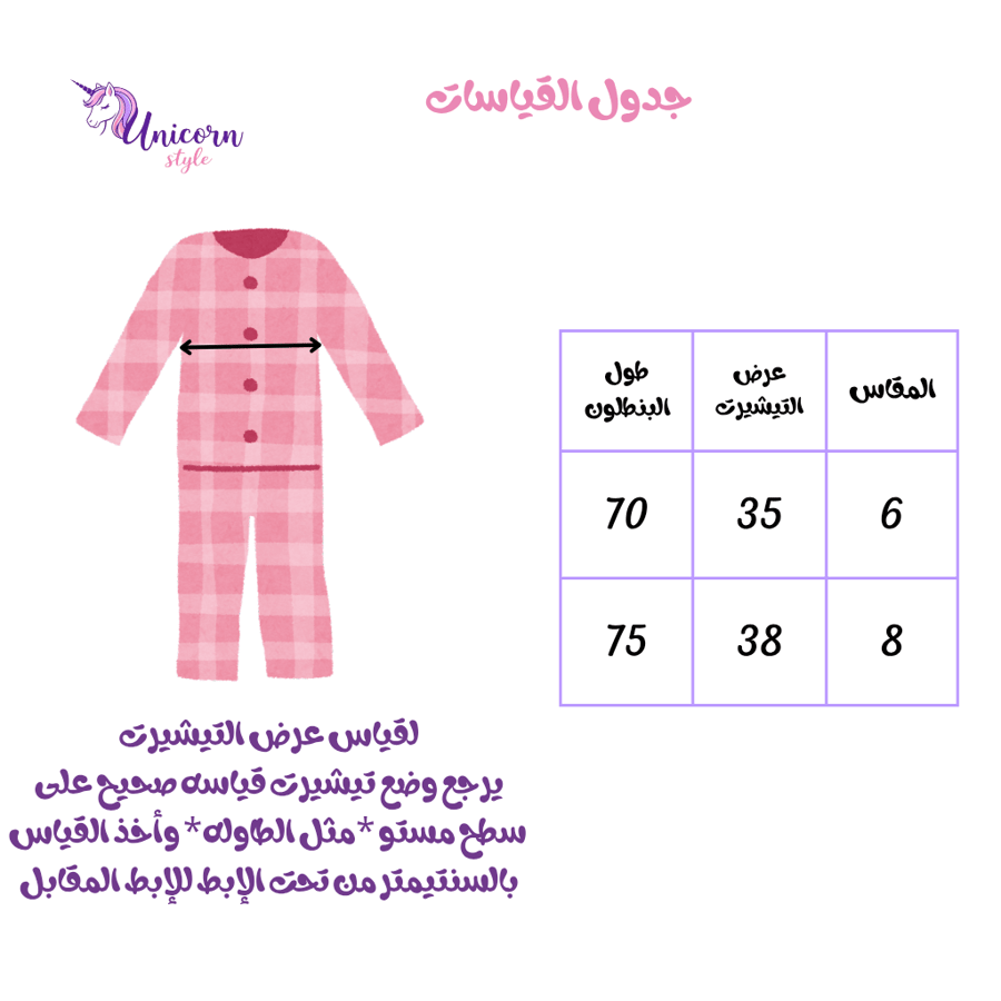 طقم بناتى  hearts  (المقاس 6-8)