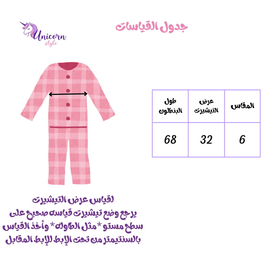 طقم بناتى بمبى  (المقاس 6)
