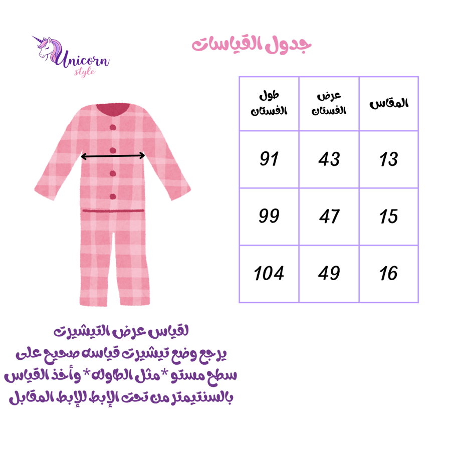 طقم بناتى رصاصى ورود (المقاس 13-16)