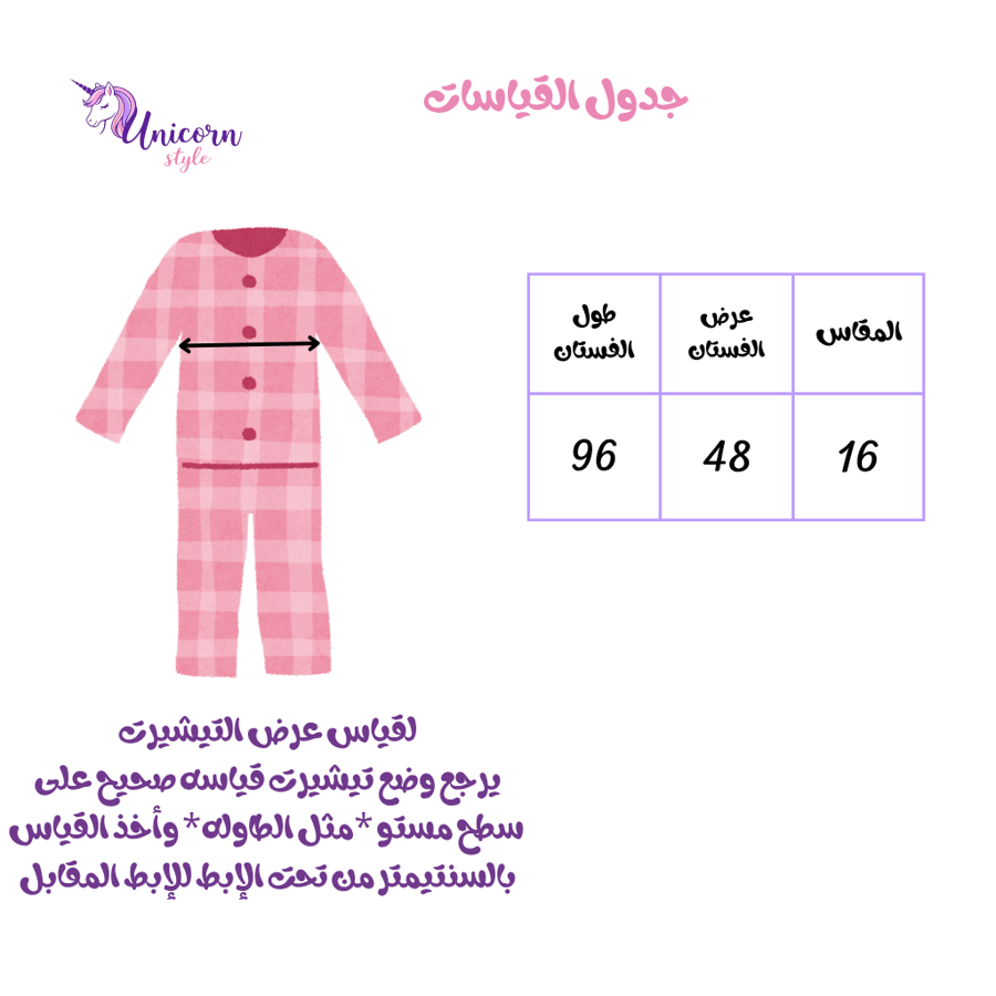 طقم بناتى ورده (المقاس 16)