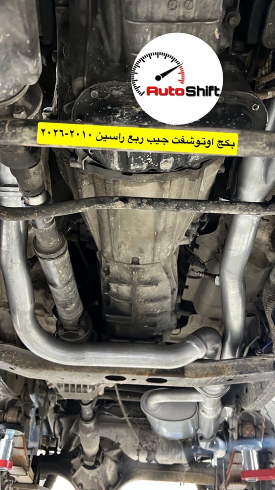 هدرز جيب ربع راسين 2010-2026 (بكج الشتوية)