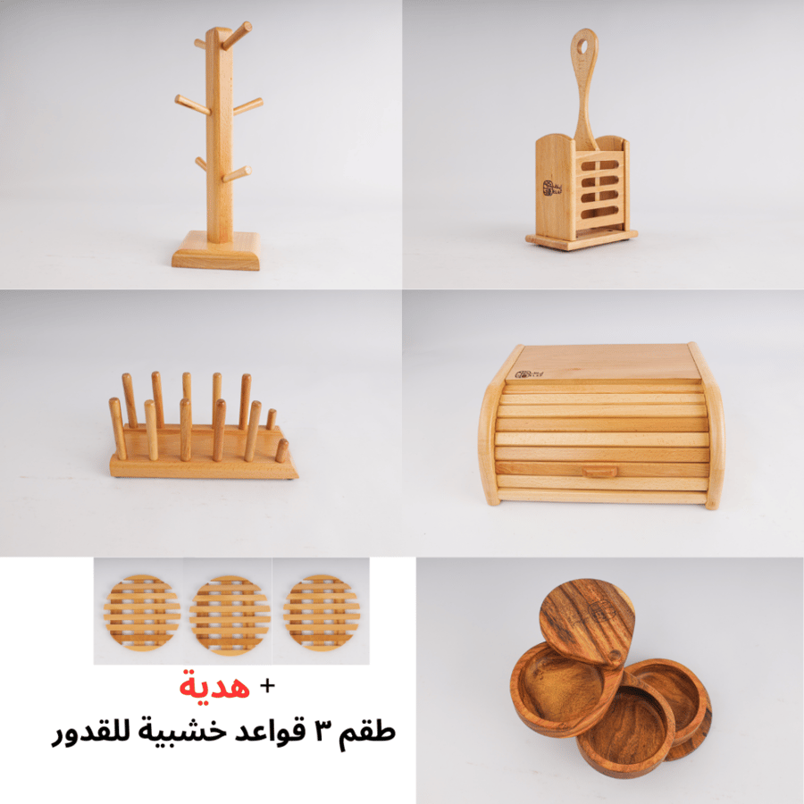 مجموعة تنظيم الكونتر الكاملة  + مجموعة ٣ قواعد قدور خشبية (كوستر)