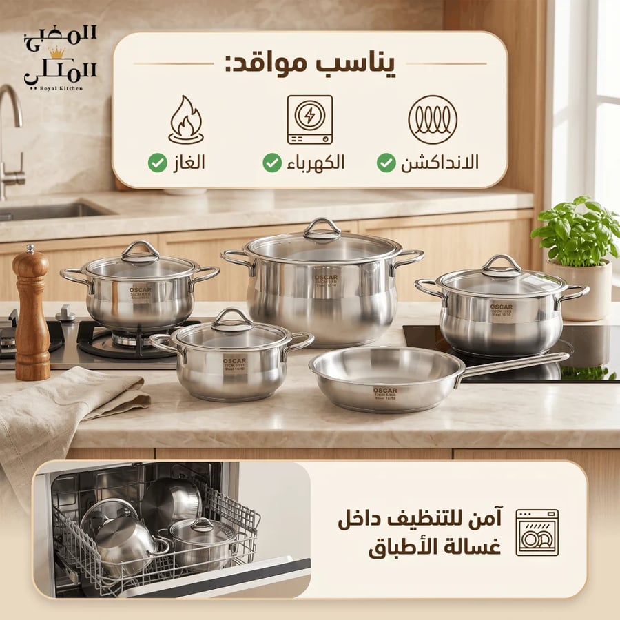طقم قدور تركي ستانلس ستيل9 قطع (بغطاء ستانلس)
