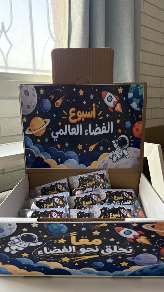 بوكس تفعيل اسبوع الفضاء العالمي