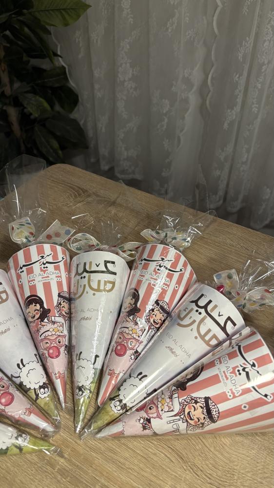 أقماع العيد