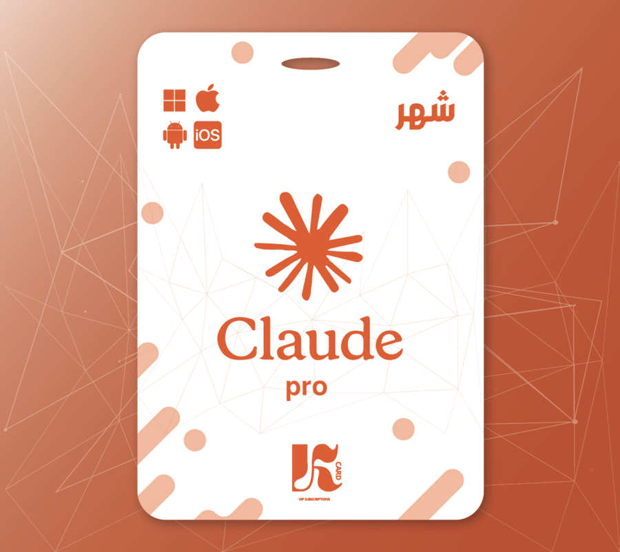 اشتراك كلاود برو لمدة شهر
