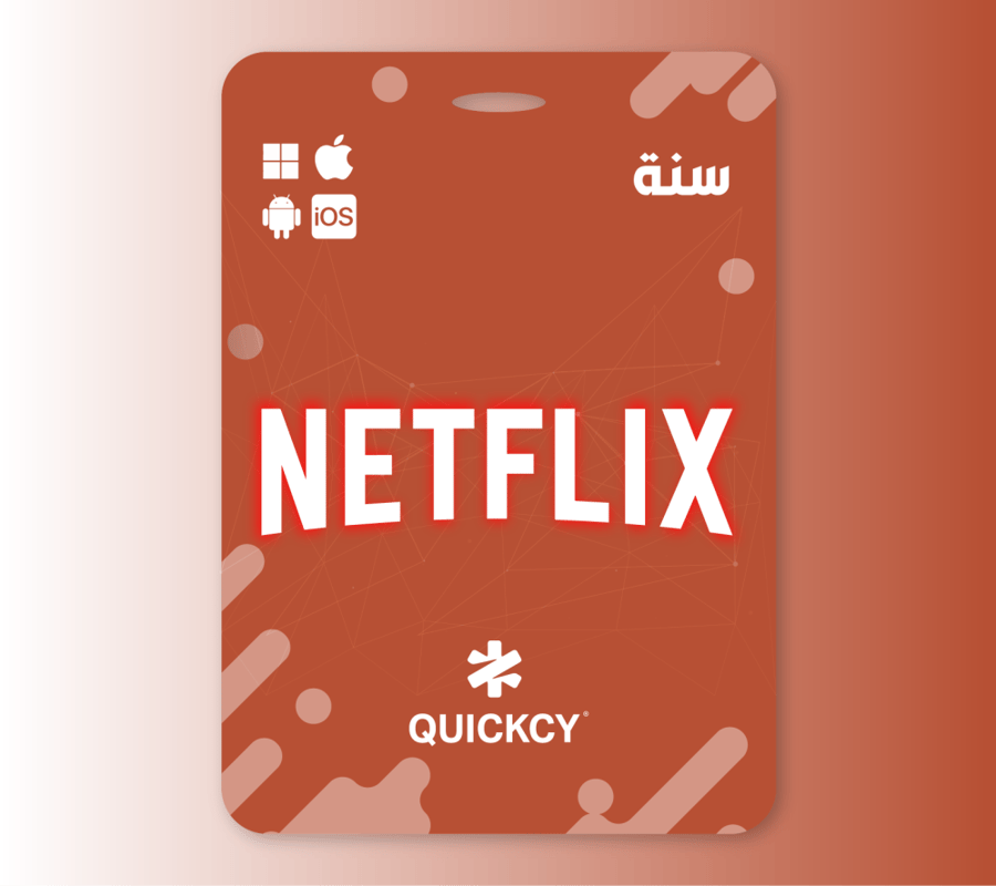 اشتراك نيتلفكس سنه