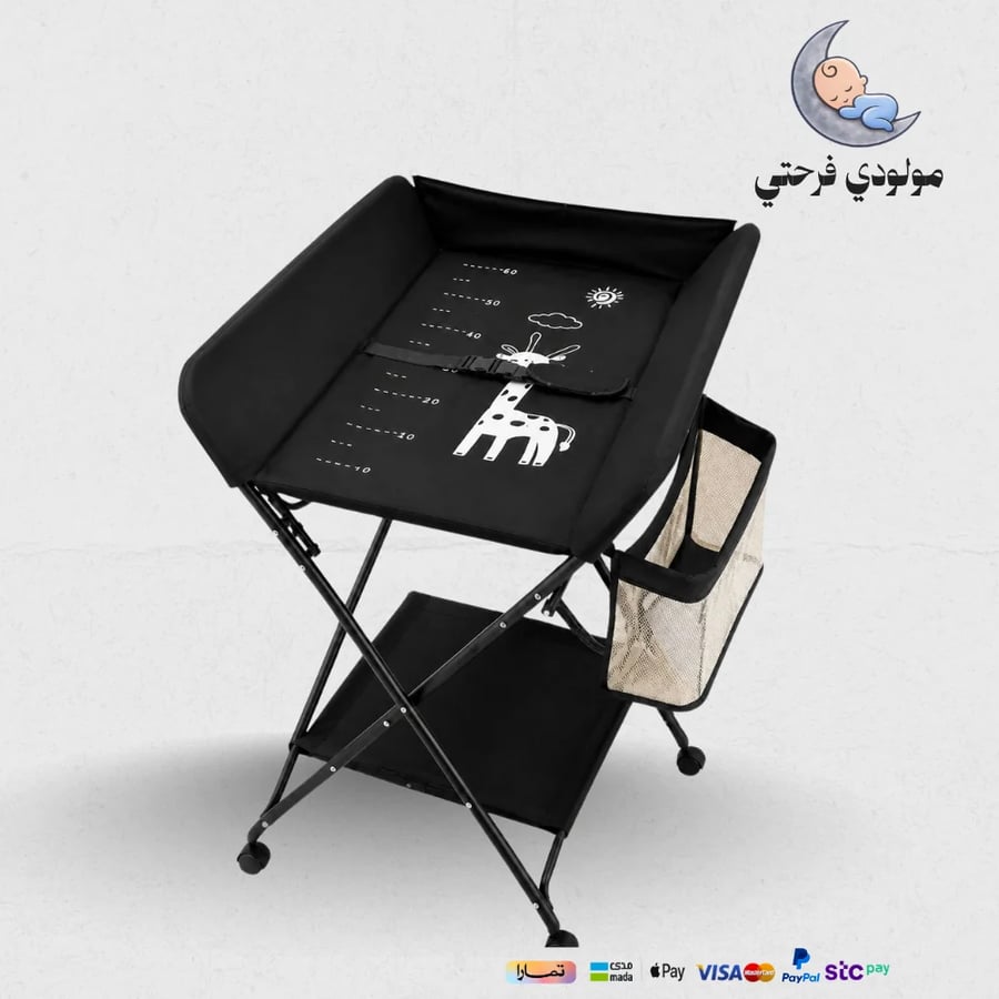 طاولة غيار