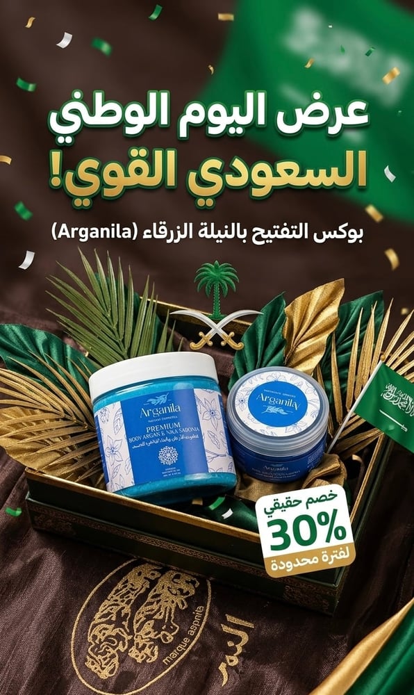 بوكس التصبغات:بيجامه نيله+صابونيه نيله لتصبغات الجسم +نيله باودر