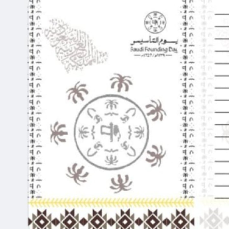 ثيمات يوم التاسيس(3)