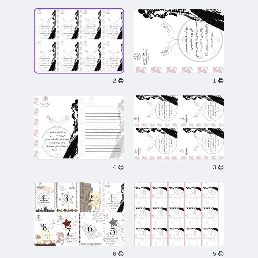 ثيمات يوم التاسيس(1)