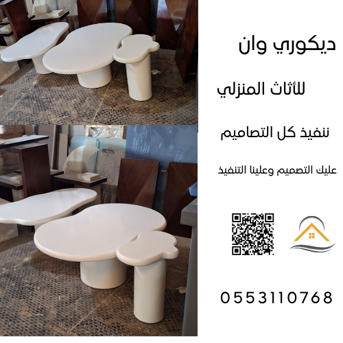 طاولة مجلس 3قطعه