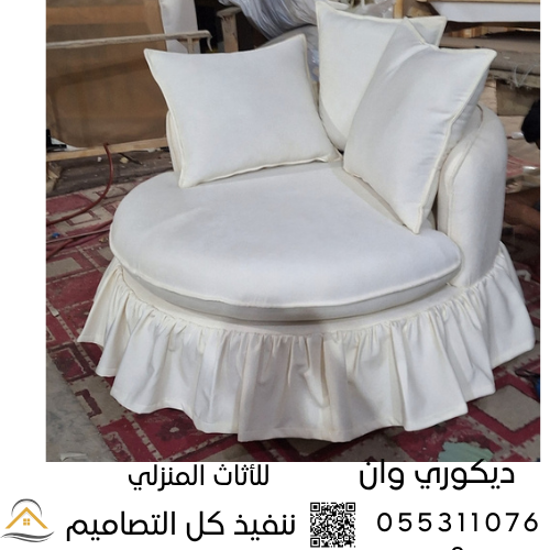Round sofa with modern design