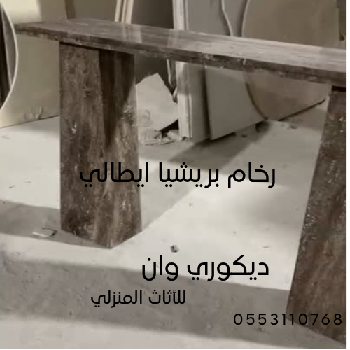 Console table with marble, premium, two meters