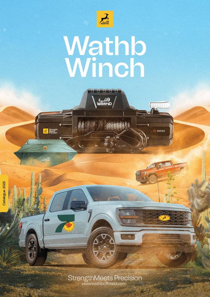 Wathb winch 12000LB WITH SYNTHETIC ROPE
