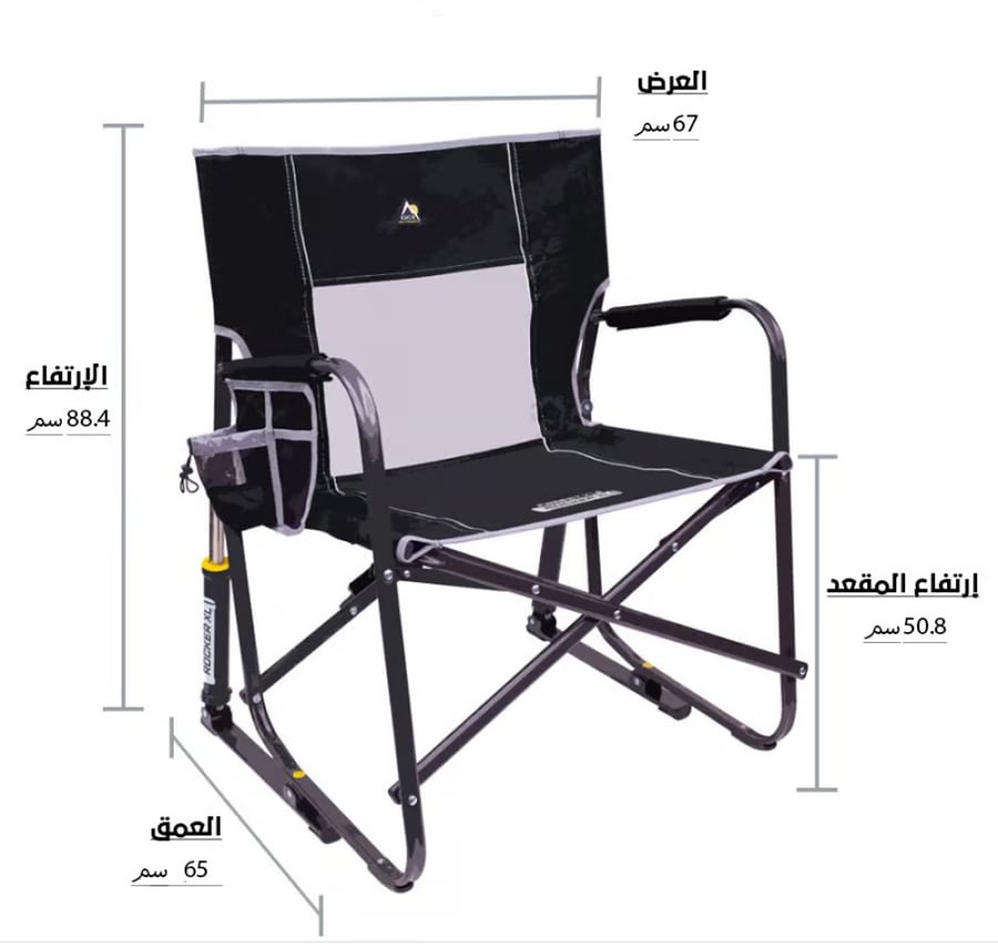 كرسي هزاز فري ستايل روكر XL أسود جي سي اي 47010