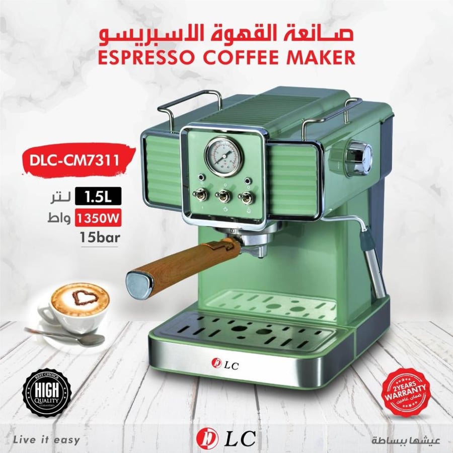 مكينة قهوة الأسبريسو من DLC