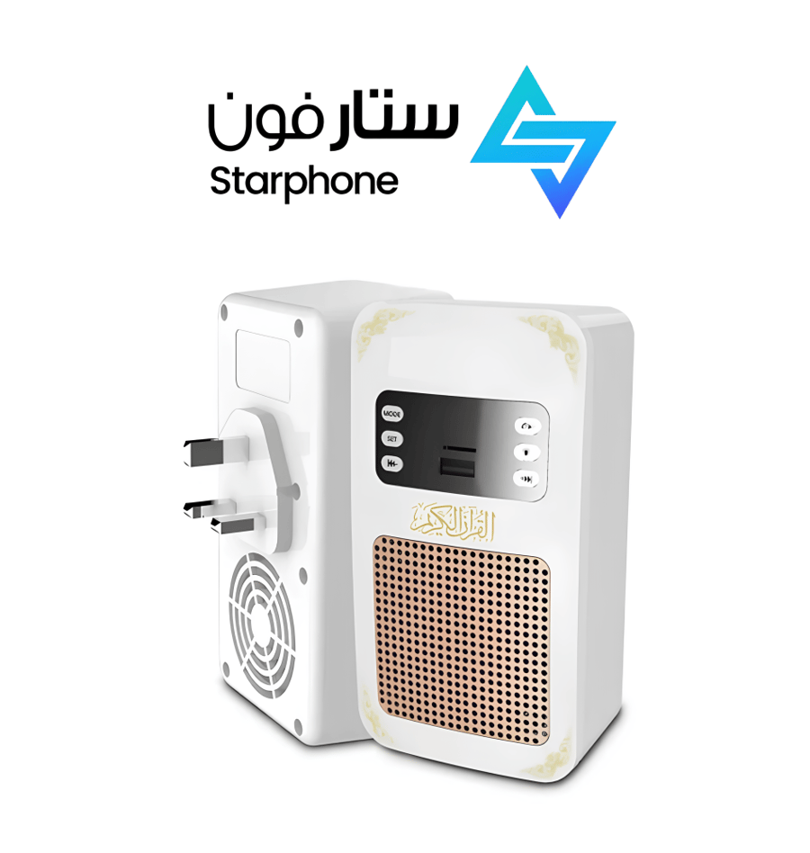 بكج سبيكر قران + مبخرة الكترونية + كوب