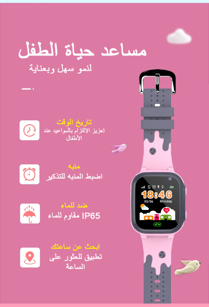 ساعة اطفال ذكية مقاومة للماء مع بطاقة لون اسود SIM
