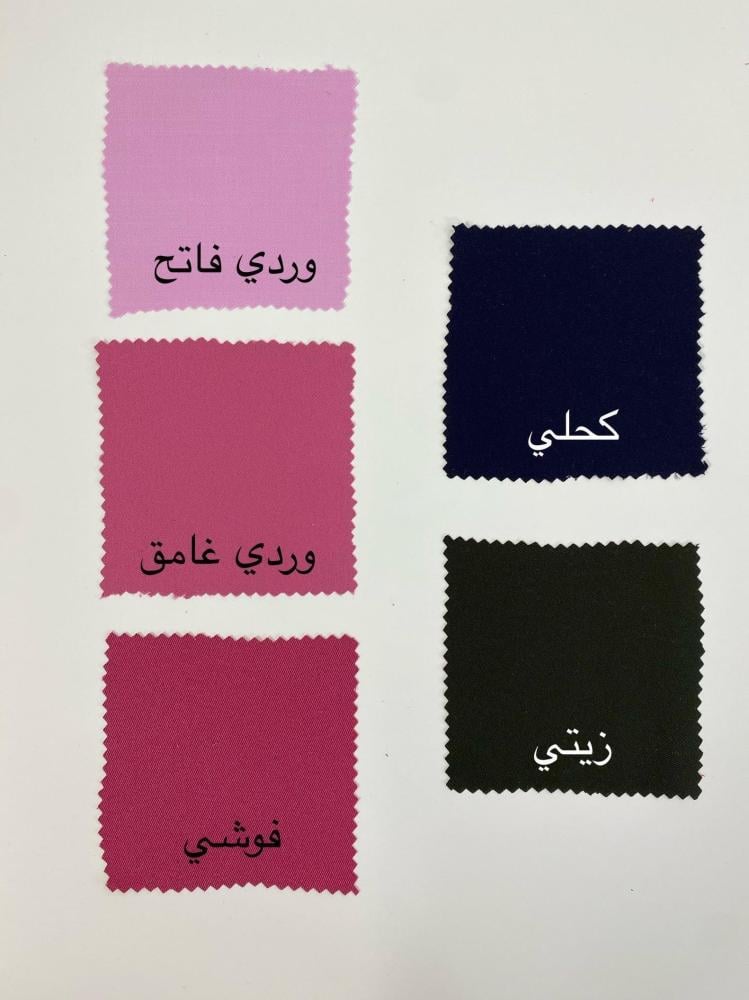 تصميم "إيلين" مريول + قميص