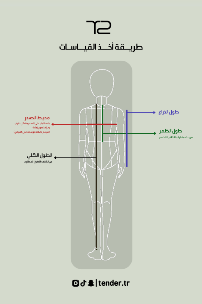 تصميم "ميلا" مريول + قميص