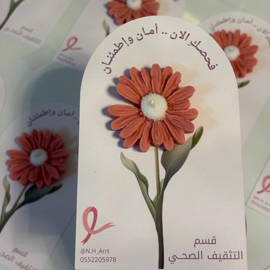 توزيعات الورد