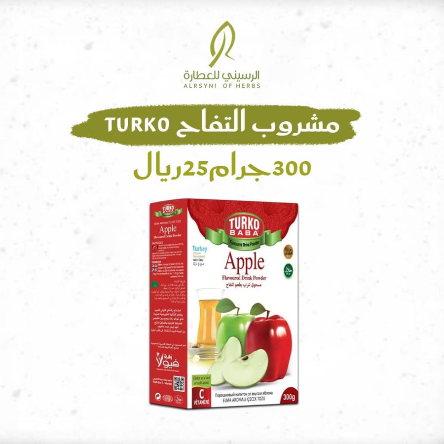 مشروب التفاح TURKO ٣٠٠ جرام