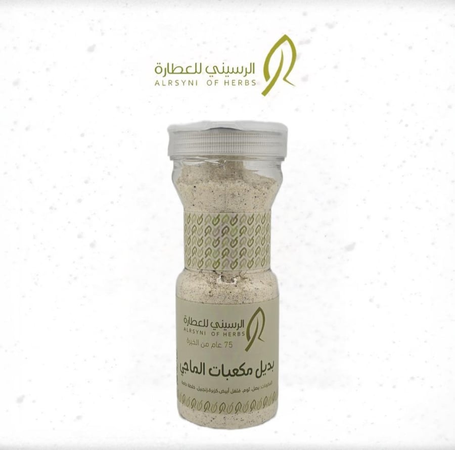 بهارات بديل مكعبات الماجي200 جرام