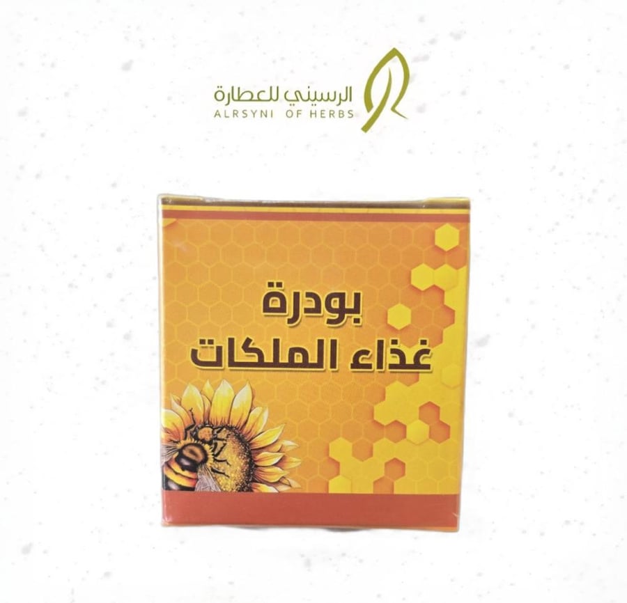 غذاء ملكات ركاز 15 جرام