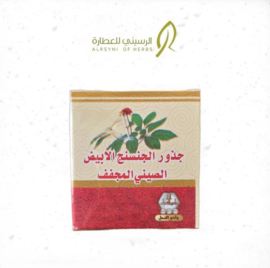 جذور الجنسينج الأبيض 15 جرام