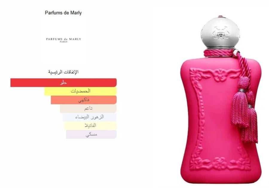 عطر مارلي اوريانا او دو بارفيوم 75 مل