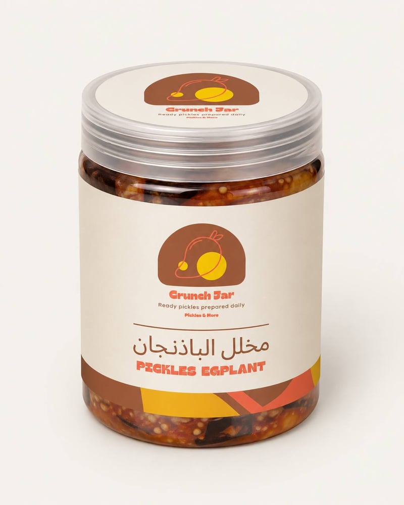 مخلل الباذنجان