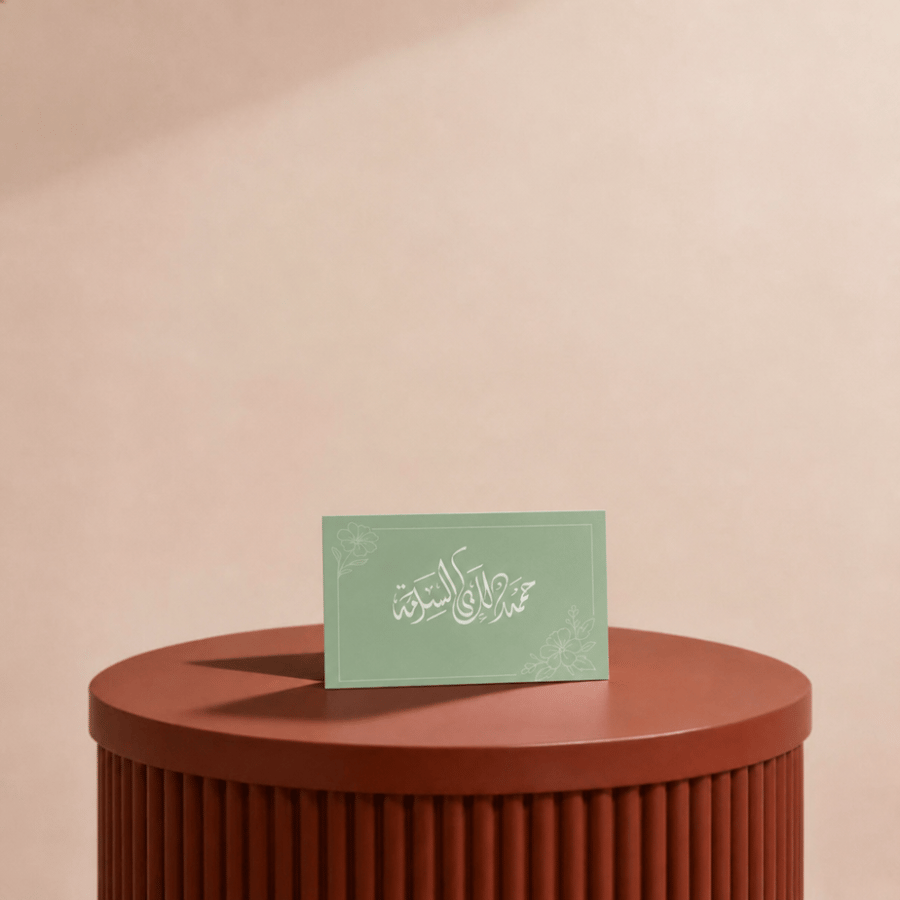 كرت الحمد لله على السلامة