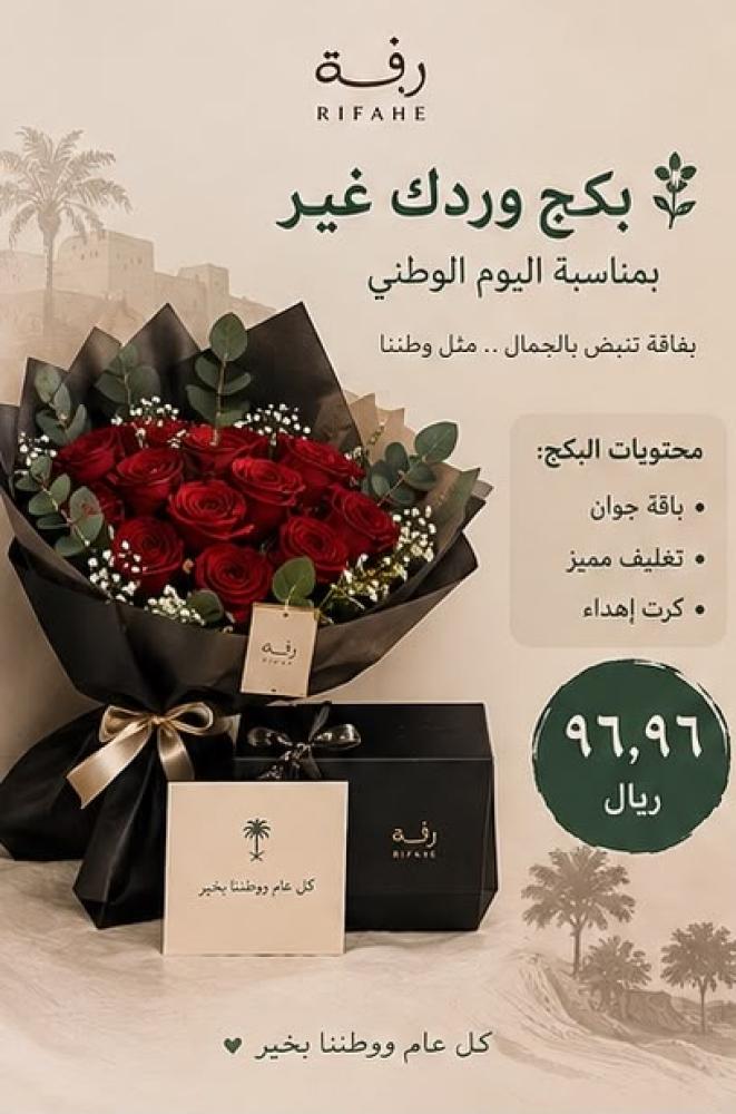 بكج جوان