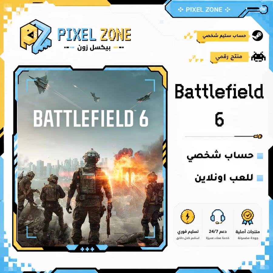 باتل فيلد 6 حساب ستيم  |  Battlefield™ 6