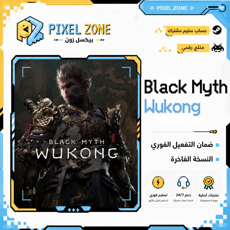 بلاك ميث وكونق حساب ستيم | Black Myth Wukong