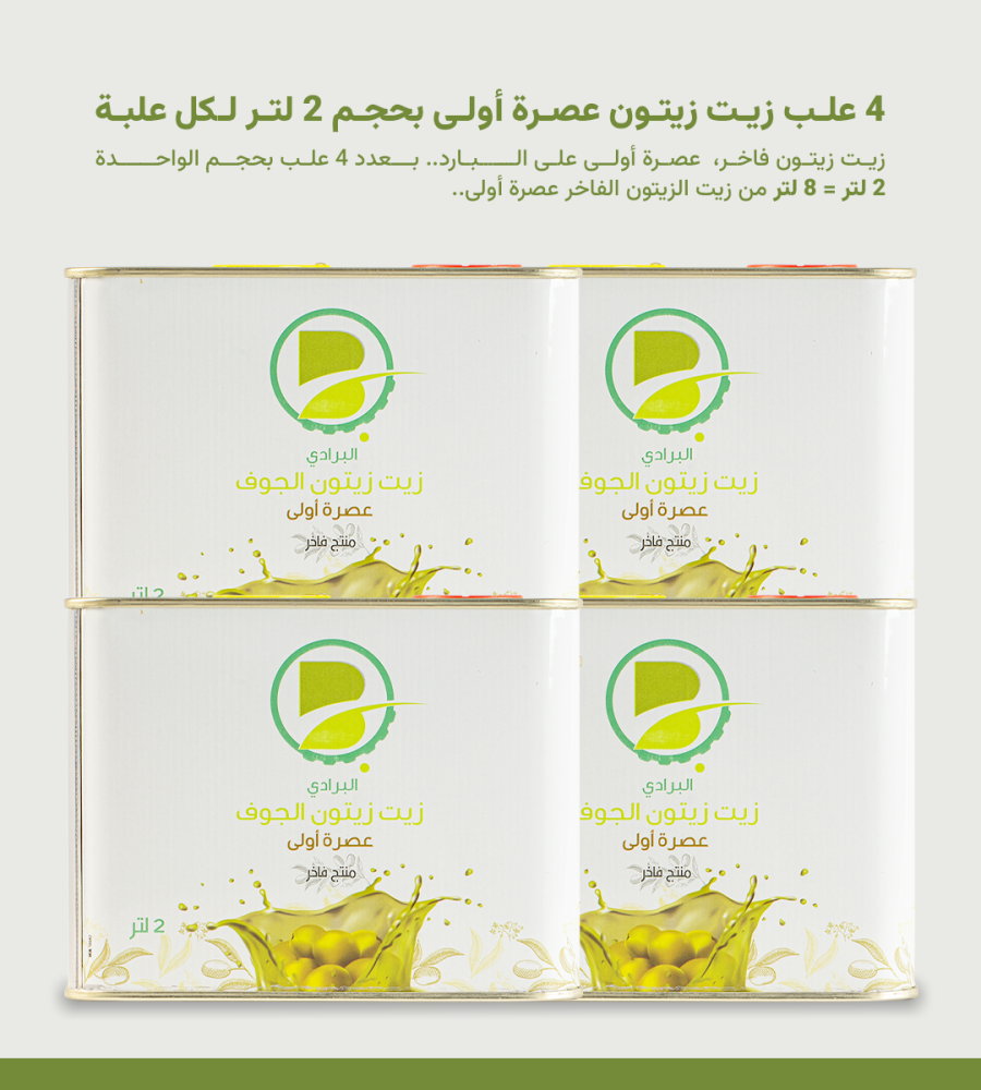 كرتون 8 لتر، 4 عبوة من 2 لتر