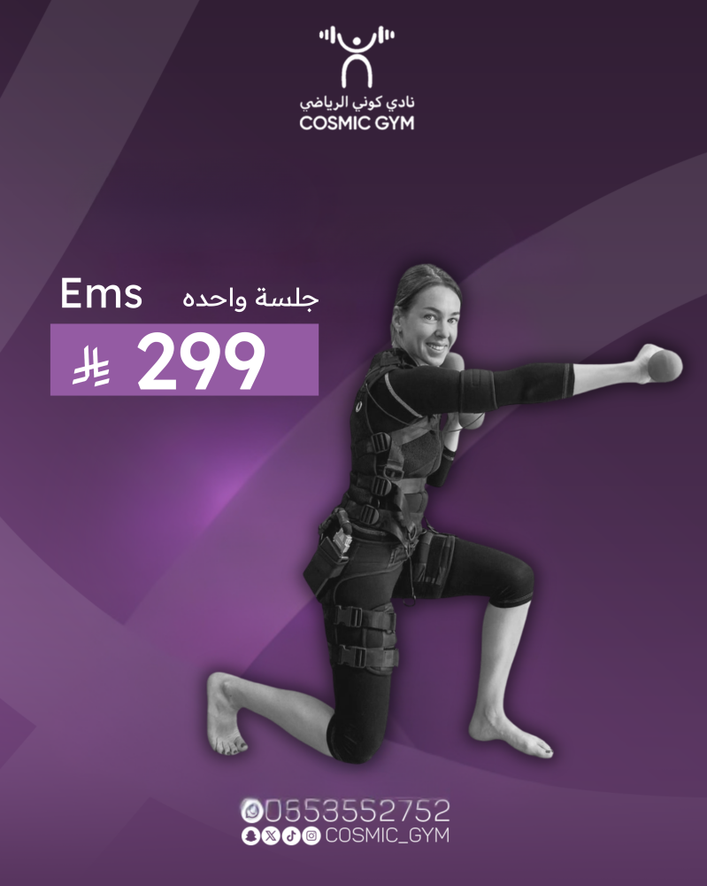 جلسة واحدة EMS بالتحفيز الكهربائي