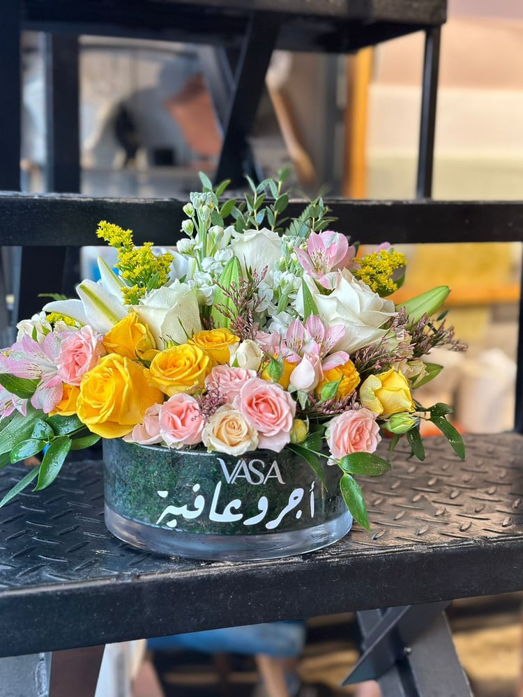 اجر وعافية