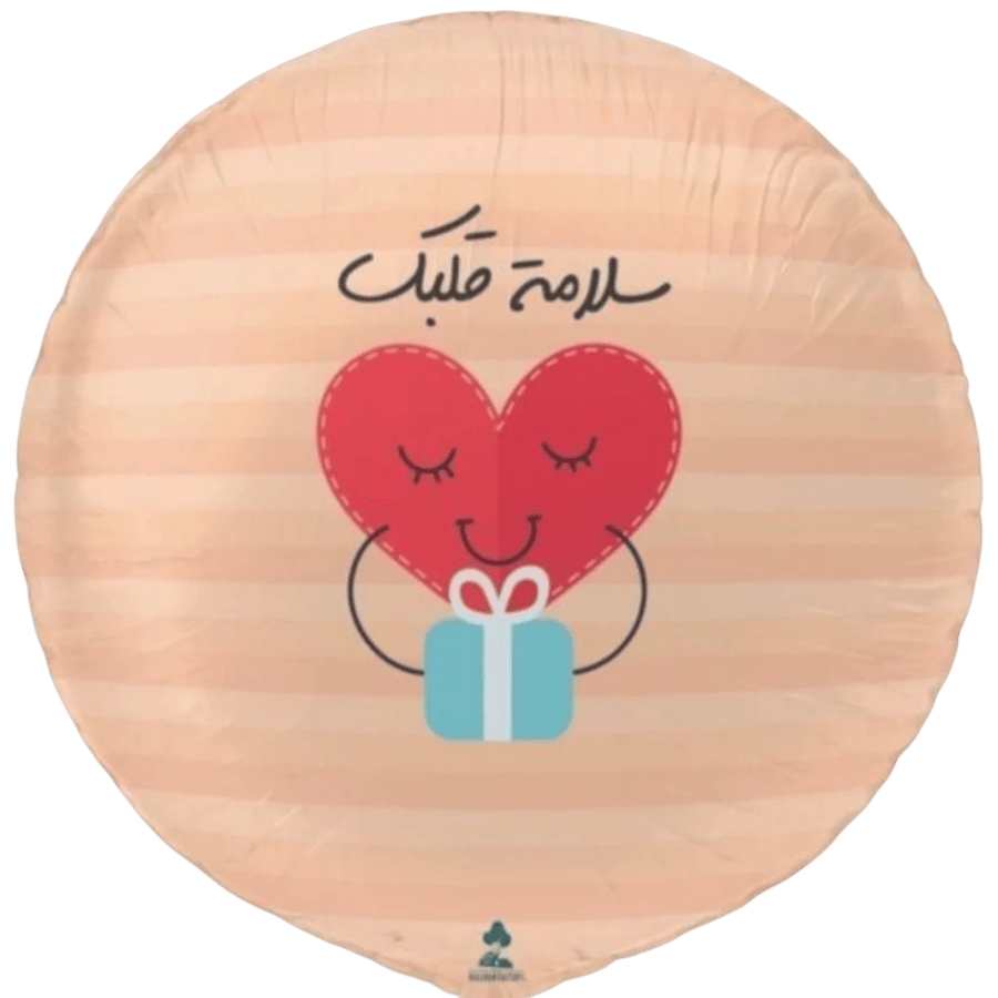 بكج ( سلامة قلبك)