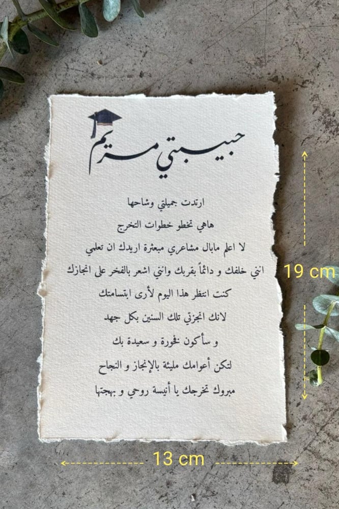 ورق القطن  ( مع أمكانيه تغير العبارة )