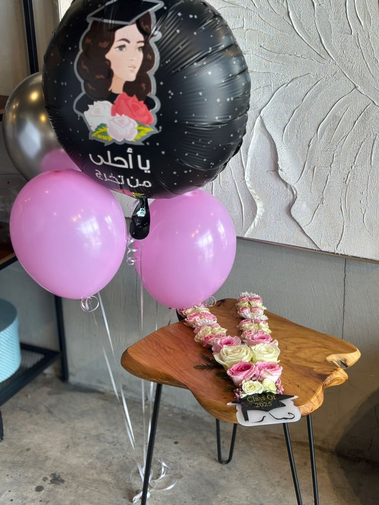 بكج عقد التخرج مع بالون (امكانيه تغيير الاسم)