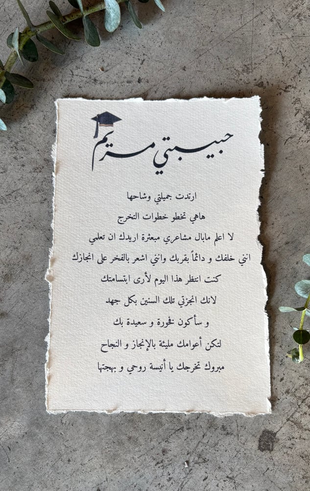 ورق القطن  ( مع أمكانيه تغير العبارة )