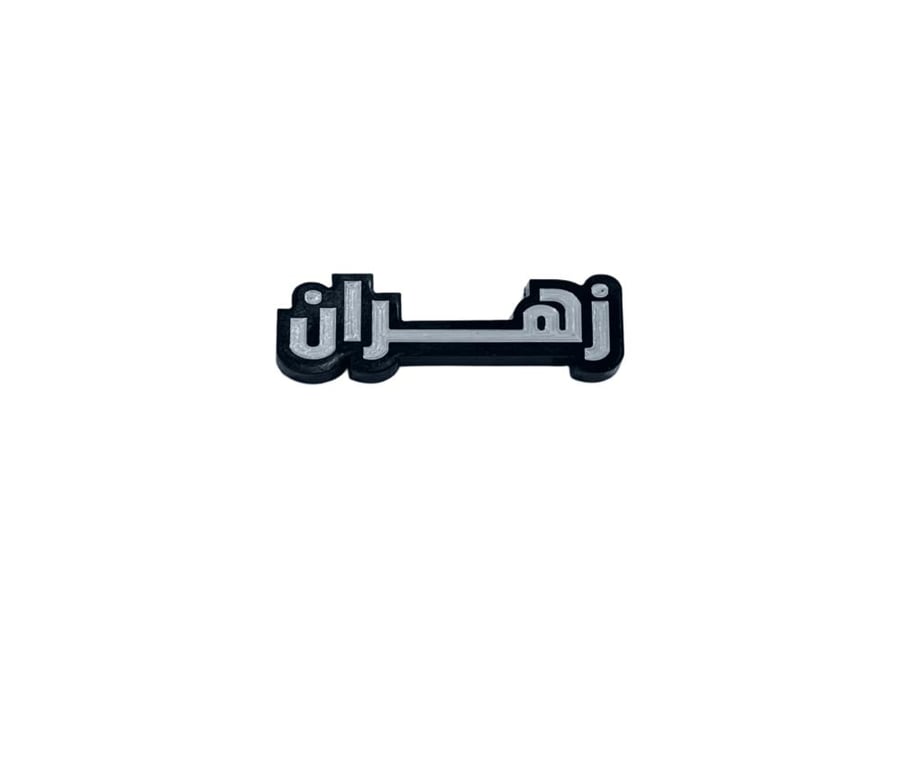 استيكر زهران