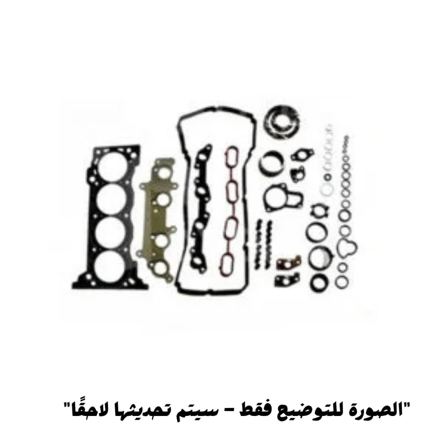 طقم وجيه مكينه جيب صالون 1998-2007 6 سرندل