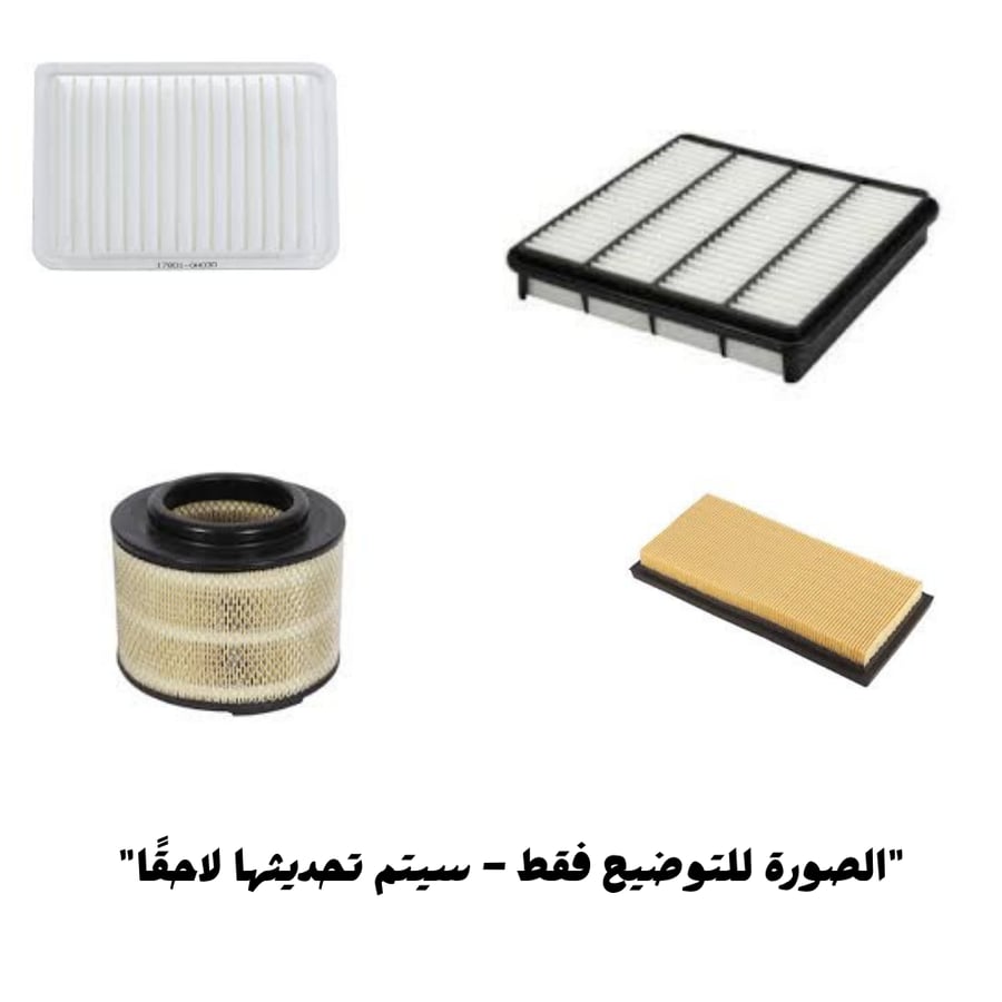 فلتر هواء كامري 2003-2006