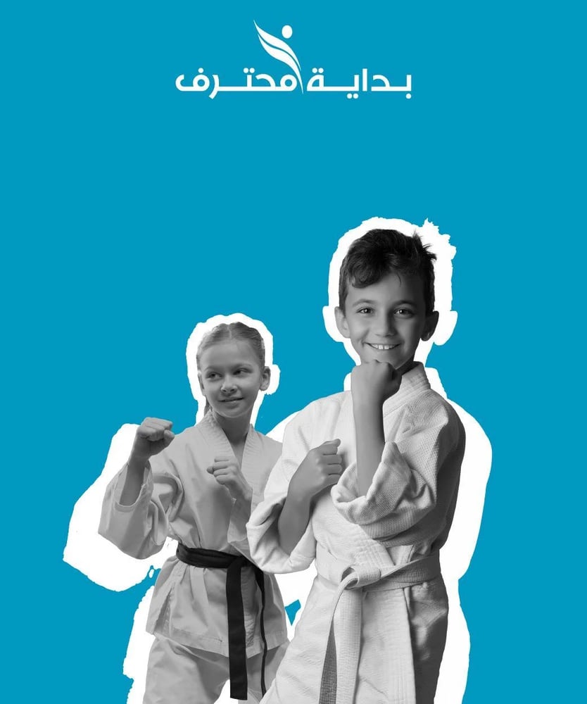 كاراتيه  -  بنات