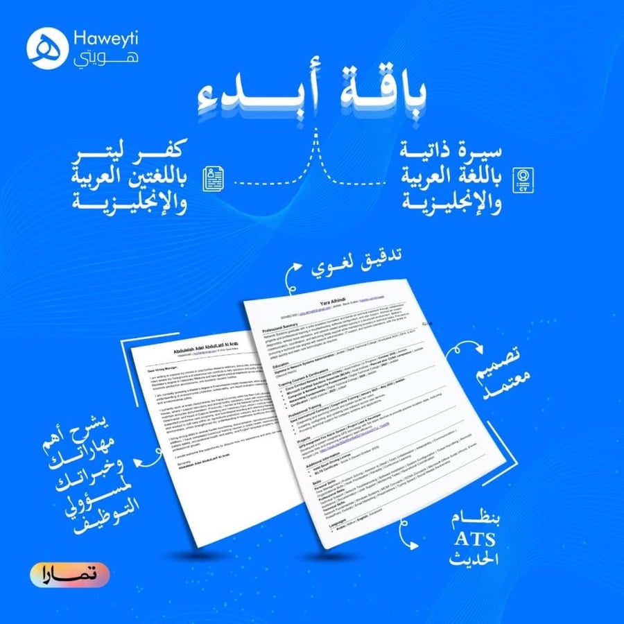 باقة ابدأ