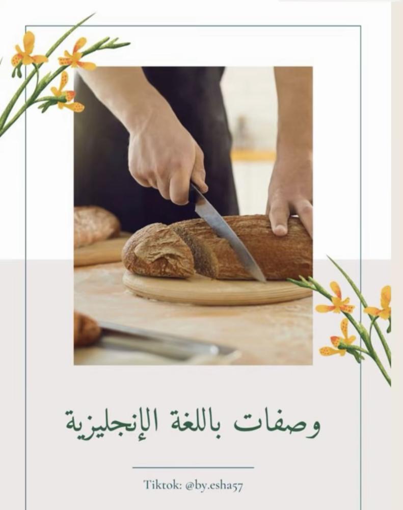 وصفات باللغة الانجليزية بالصور اكثر من 100 وصفة