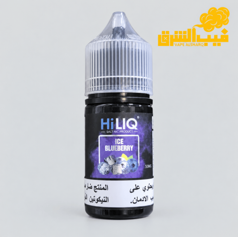 hiliq-ice-blueberry-30ml-e-liquid-vape-alsharq